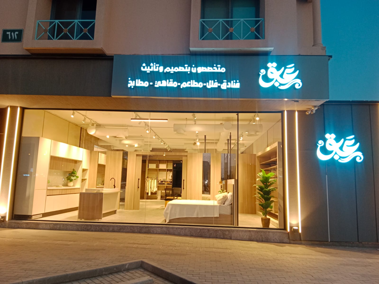 حملة إعلانية